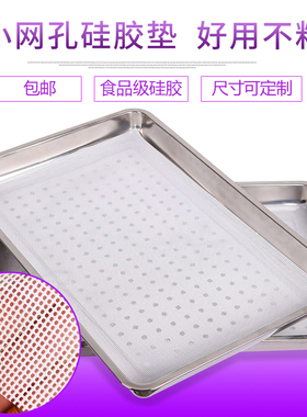 方形硅胶垫不粘蒸笼垫子硅胶包子馒头笼屉布食品级蒸大馍不粘蒸布