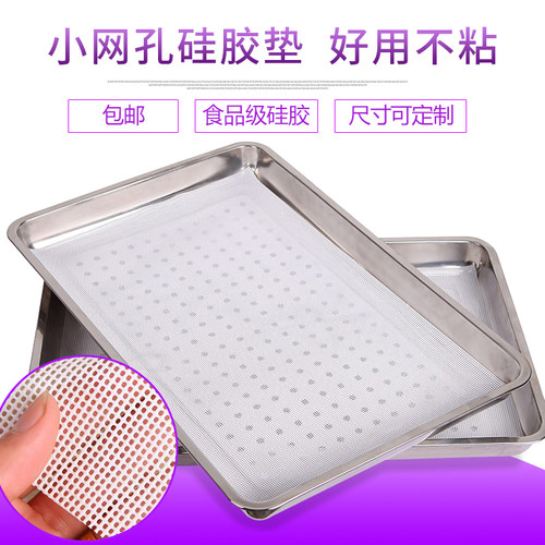 方形硅胶蒸笼垫加厚泰然不粘屉布