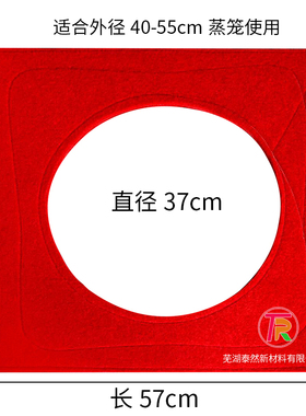 红色蒸汽炉垫子 防水密封圈蒸笼脚 蒸锅炉垫子 布质蒸笼蒸炉垫子