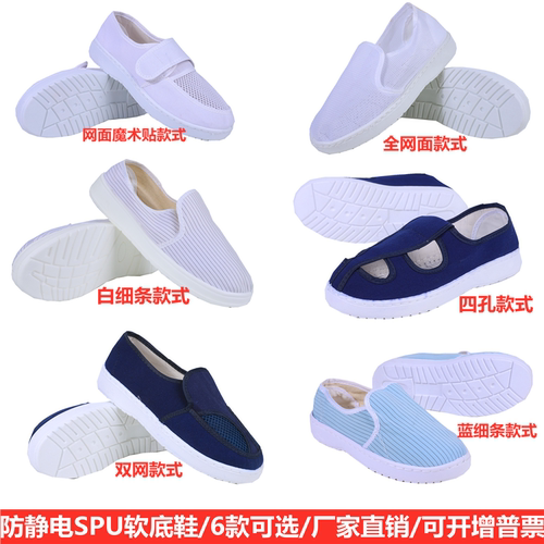 无防尘防静电防静电鞋spu加厚面