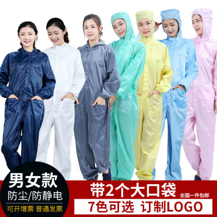 防静电连体无尘服连帽分体连帽带口袋防静电衣防护喷涂服食品全身