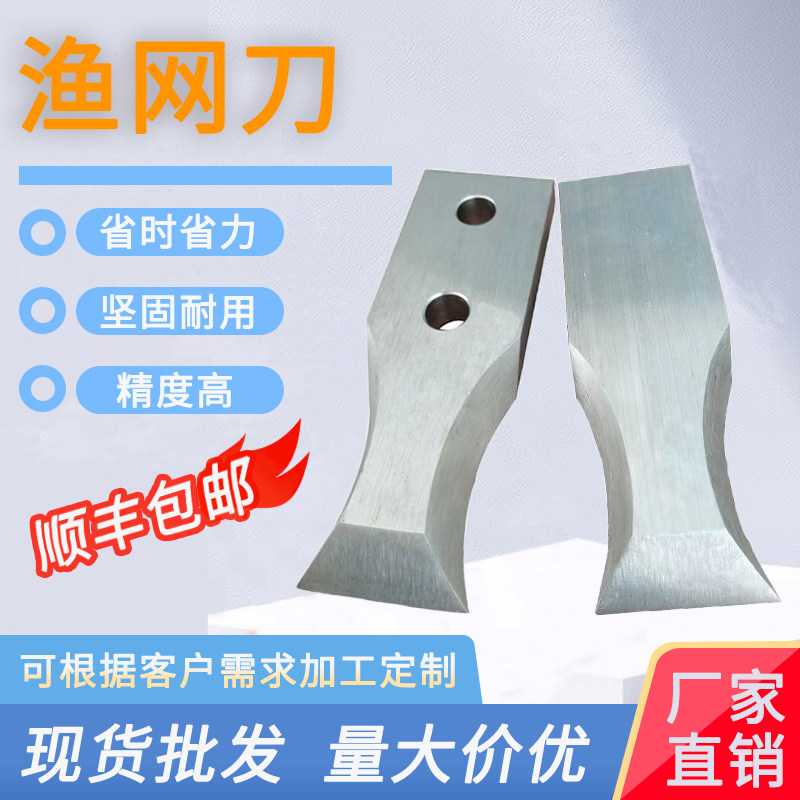 船用渔网刀螺旋桨防缠绕不锈钢割刀艉轴防护定制304切割绳刀316l