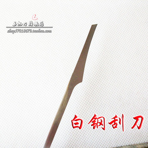 扬州三把刀专业修脚刀 技师大师 刮脚刀 白钢刀刮刀 修刮脚丫工具