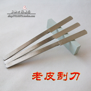 扬州三把刀  专业修脚师修脚刀 白钢直柄老皮刮刀 刮脚刀 单把价