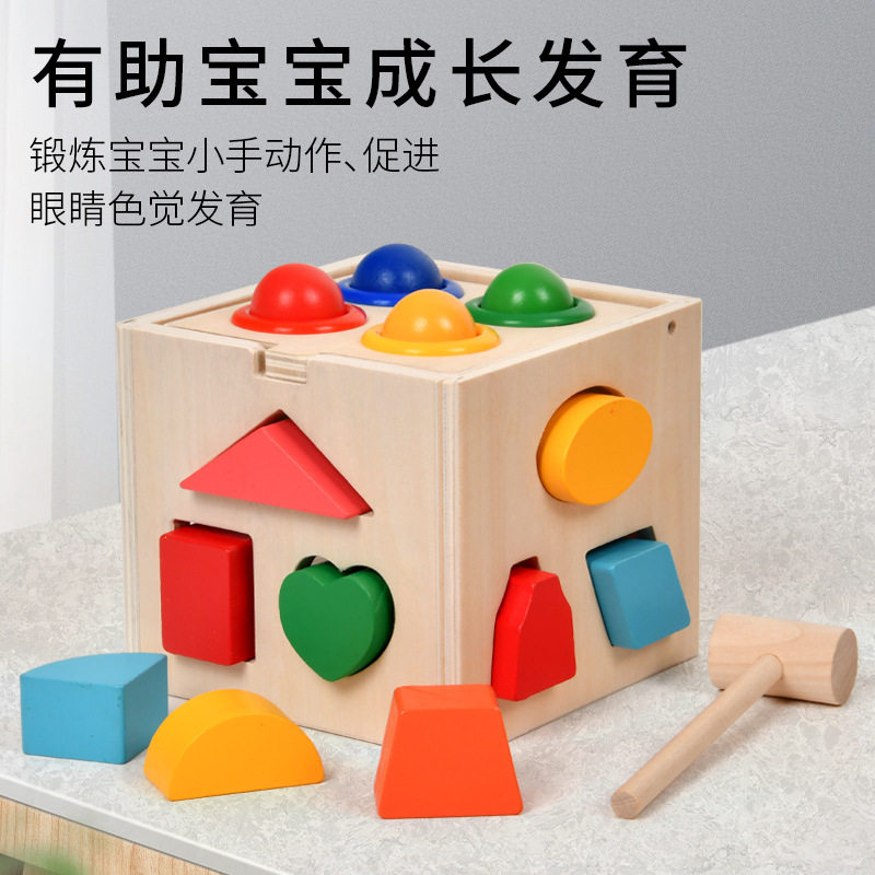 儿童益智早教形状认知配对盒13孔敲球智力盒1-2-3岁男女宝宝礼物