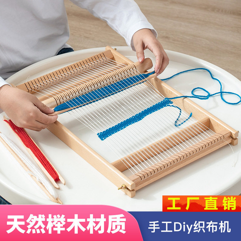 织布机女孩玩具手工diy成人女生家用儿童编织机制作创意材料毛线