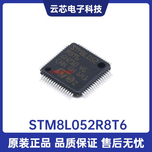 原装正品 STM8L052R8T6 LQFP-64 16MHz/64KB闪存/8位微控制器-MCU