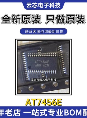 AT7456E 全新原装 贴片TSSOP-28 OSD字符叠加芯片EEPROM存储器IC