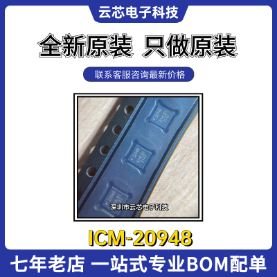 ICM-20948贴片QFN-24运动传感器