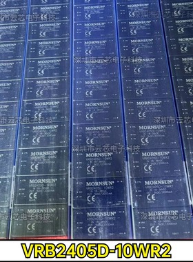 VRB2405D-10WR2 全新原装 金升阳DC-DC电源模块18-36V转5V2A 现货