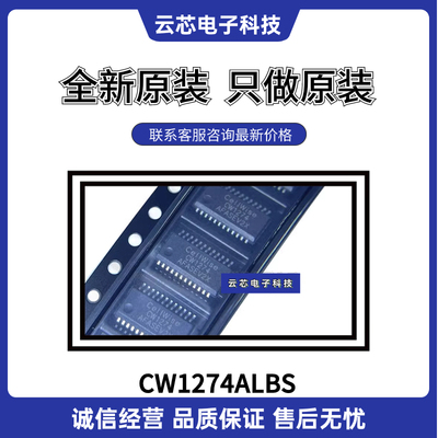 全新原装CW1274ALBS保护芯片ic