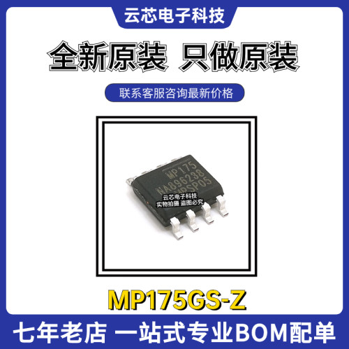 全新MP175GS-ZAC-DC转换开关芯片