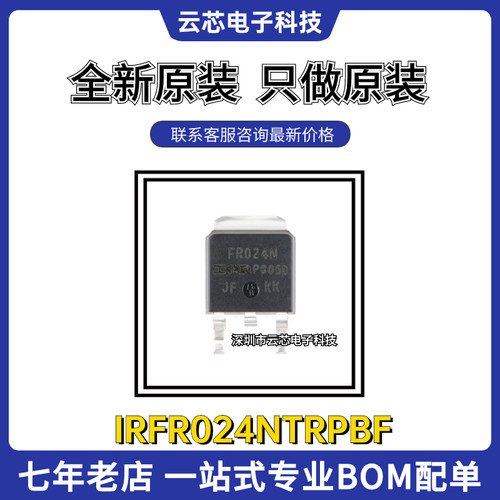 原装IRFR024NTRPBFN沟道芯片IC
