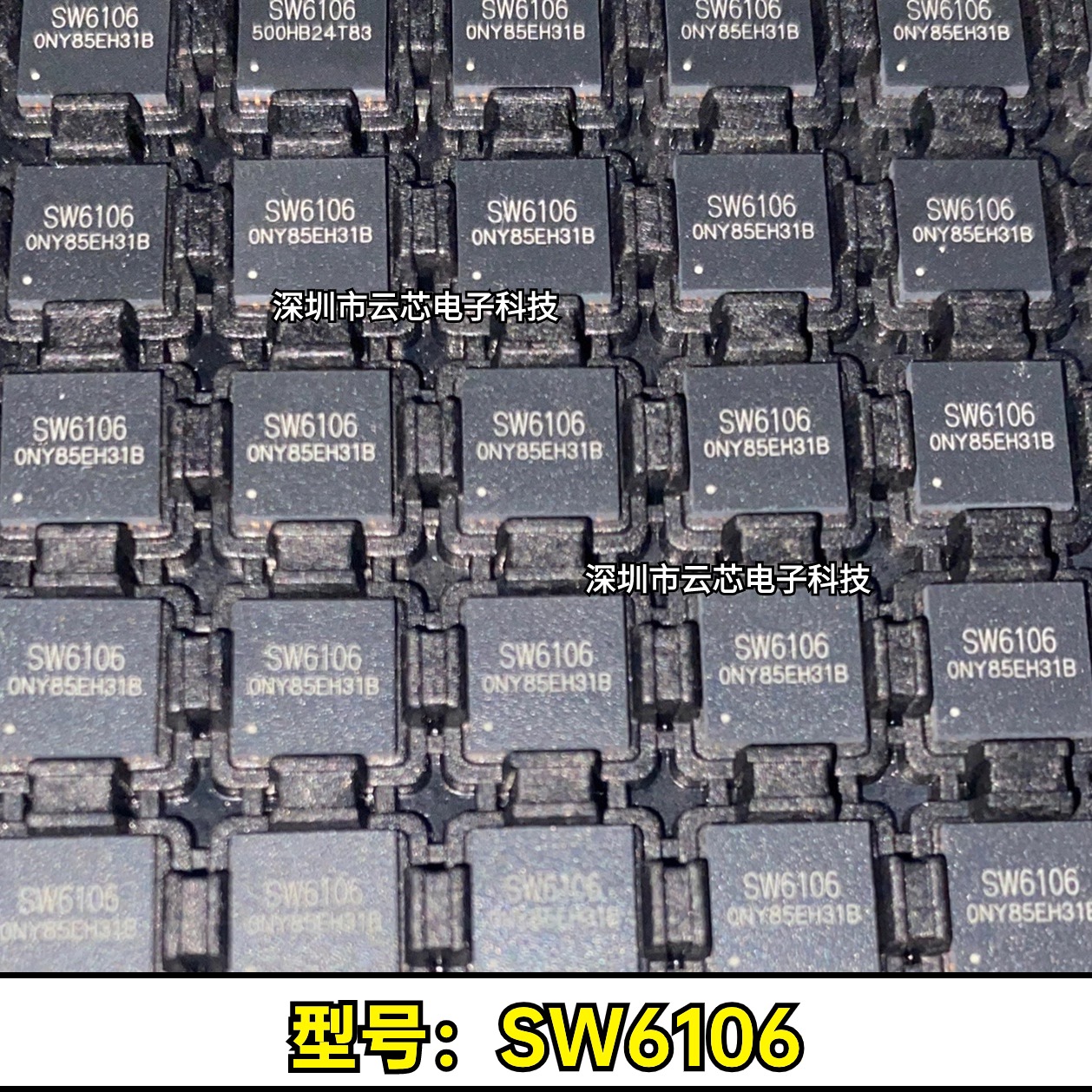 全新原装 SW6106 封装QFN-40 多协议双向快充电池管理IC芯片 现货