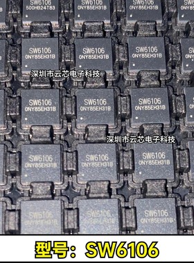 全新原装 SW6106 封装QFN-40 多协议双向快充电池管理IC芯片 现货