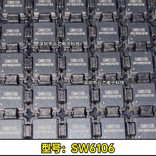 全新原装 SW6106 封装QFN-40 多协议双向快充电池管理IC芯片 现货