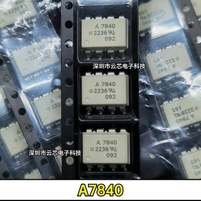 全新原装进口 A7840 贴片SOP8 光电耦合器 精密隔离放大器IC芯片