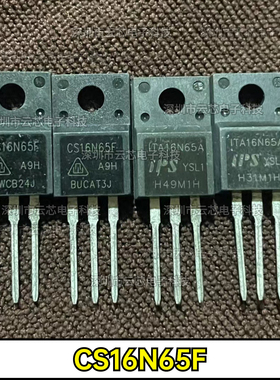 CS16N65F 全新原装ITA16N65A TO-220F MOS场效应管N沟道 16A650V