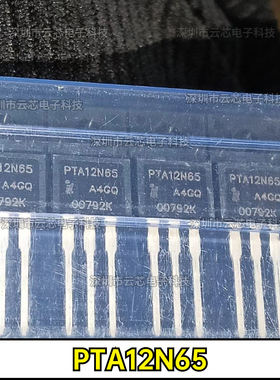 全新原装 PTA12N65 TO-220F MOS场效应管N通道芯片 650V12A 现货