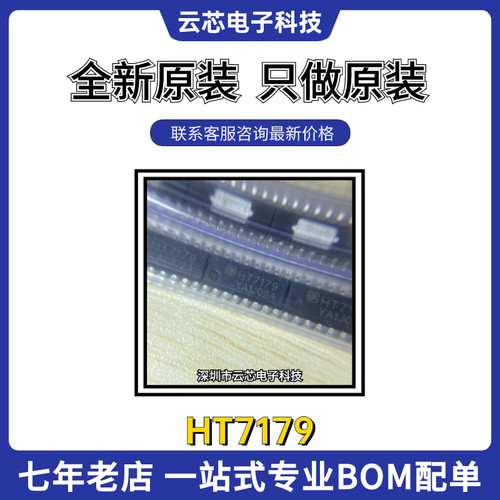 HEROIC禾润HT7179高效升压转换器