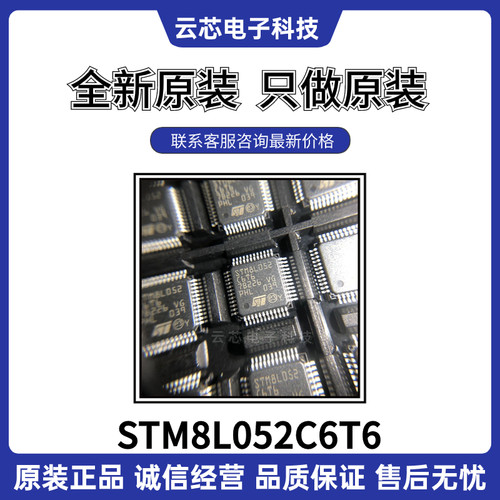 全新原装STM8L052系列微控制器ic