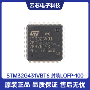 原装 STM32G431VBT6 LQFP-100 ARM Cortex-M4 32位微控制器-MCU