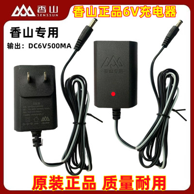 香山金叶电子秤原装充电器适配器