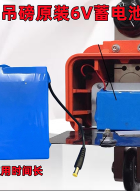 适用百鹰吊秤电池万泰电子吊钩秤称蓄电池3t5吨10T15吨吊磅6v电瓶