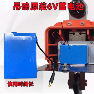 适用百鹰吊秤电池万泰电子吊钩秤称蓄电池3t5吨10T15吨吊磅6v电瓶