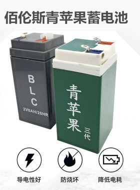 佰伦斯电子秤青苹果三代天迈佰仕特麦丰4v电池极峰2V蓄电瓶电源6V