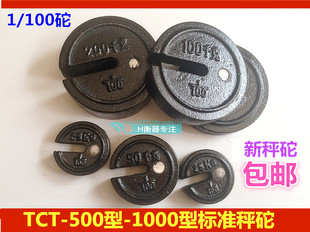 稱坨25kg50千克100kg200kG砝碼 TGT500型1000型千斤磅秤砣老式 磅砣