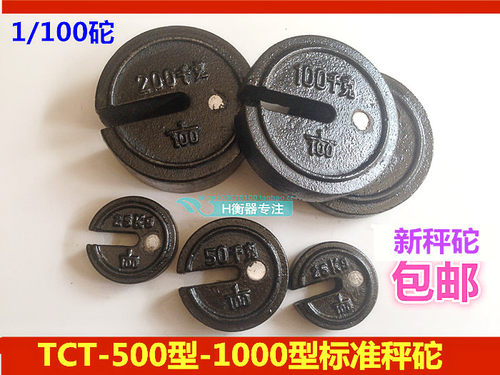 500100磅秤秤砣老式25kg砝码