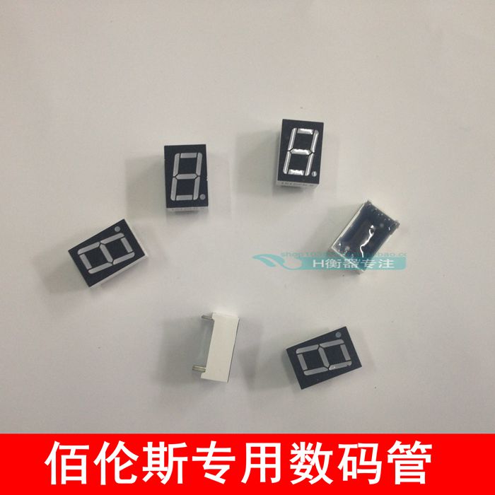 电子称配件 佰伦斯电子秤数码管 红字显示屏 计价称专用显示管