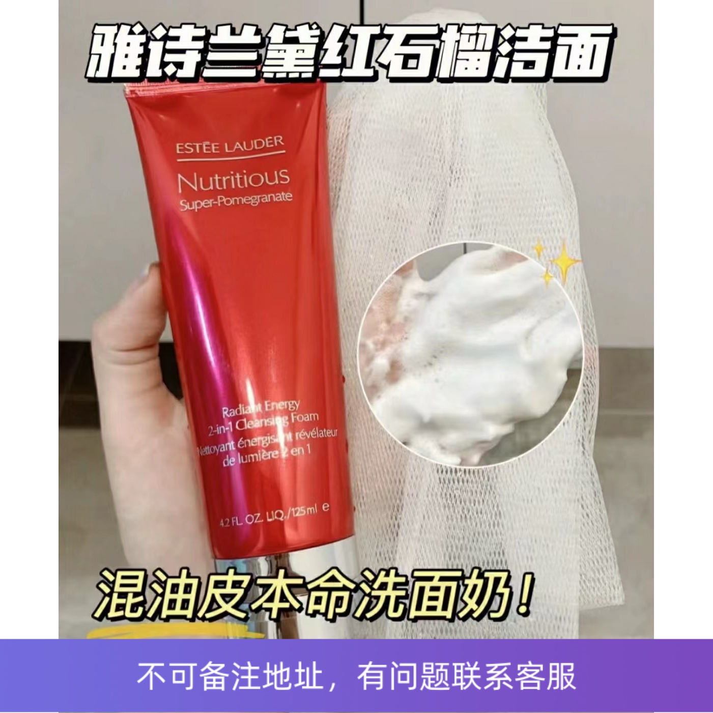 保税直发 雅诗兰黛红石榴洁面乳温和清洁洗面奶125ml 到24年7月后