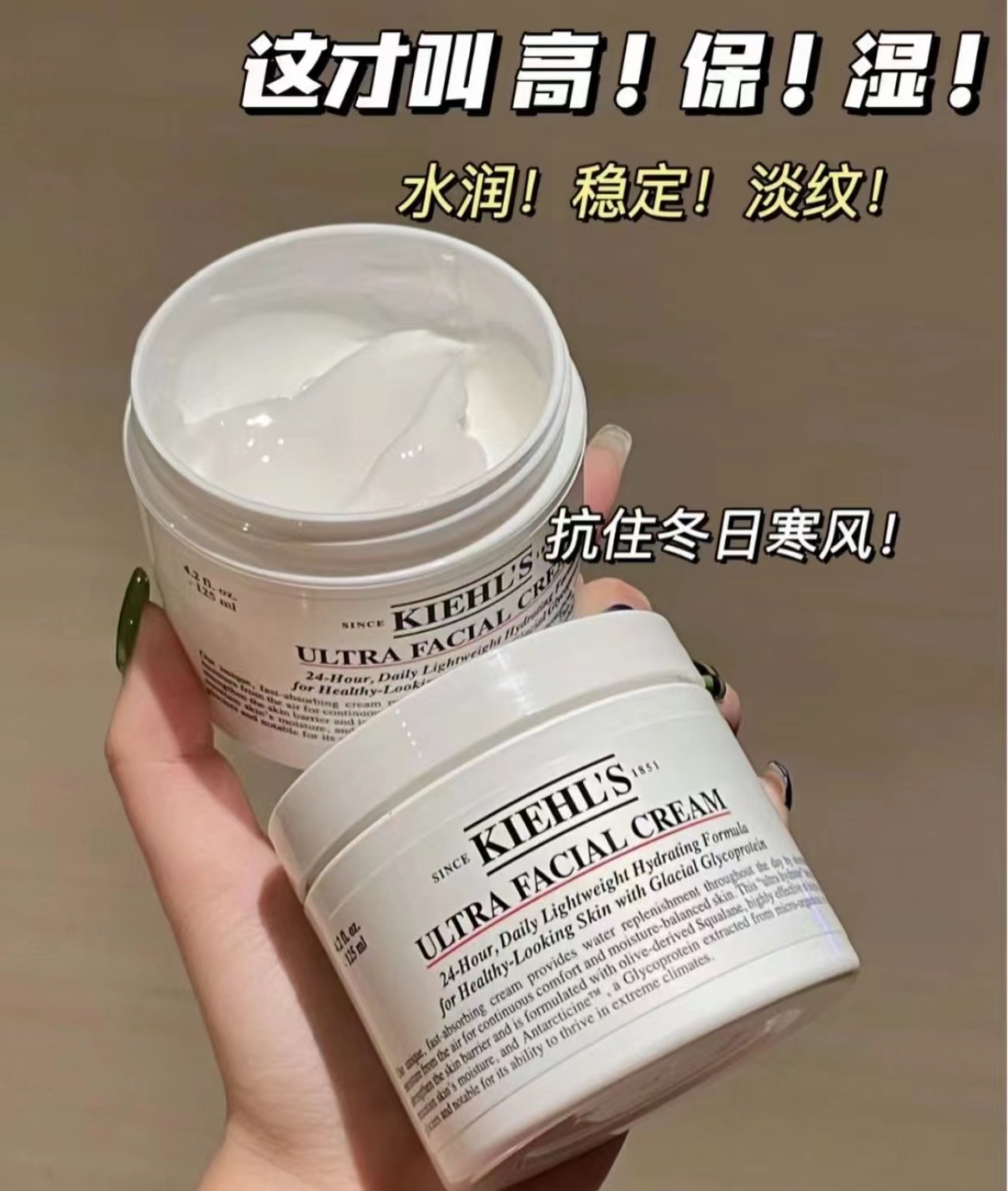 Kiehls/科颜氏高保湿面霜保湿滋润深层高效补水125ml