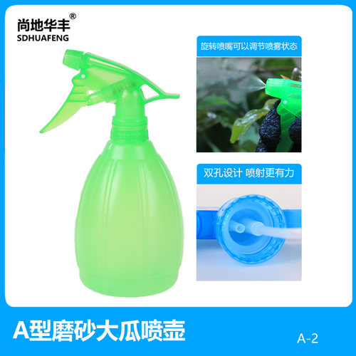 华丰A型瓜形双孔喷壶头可乐雪碧标口饮料瓶用满18元包邮偏远除外