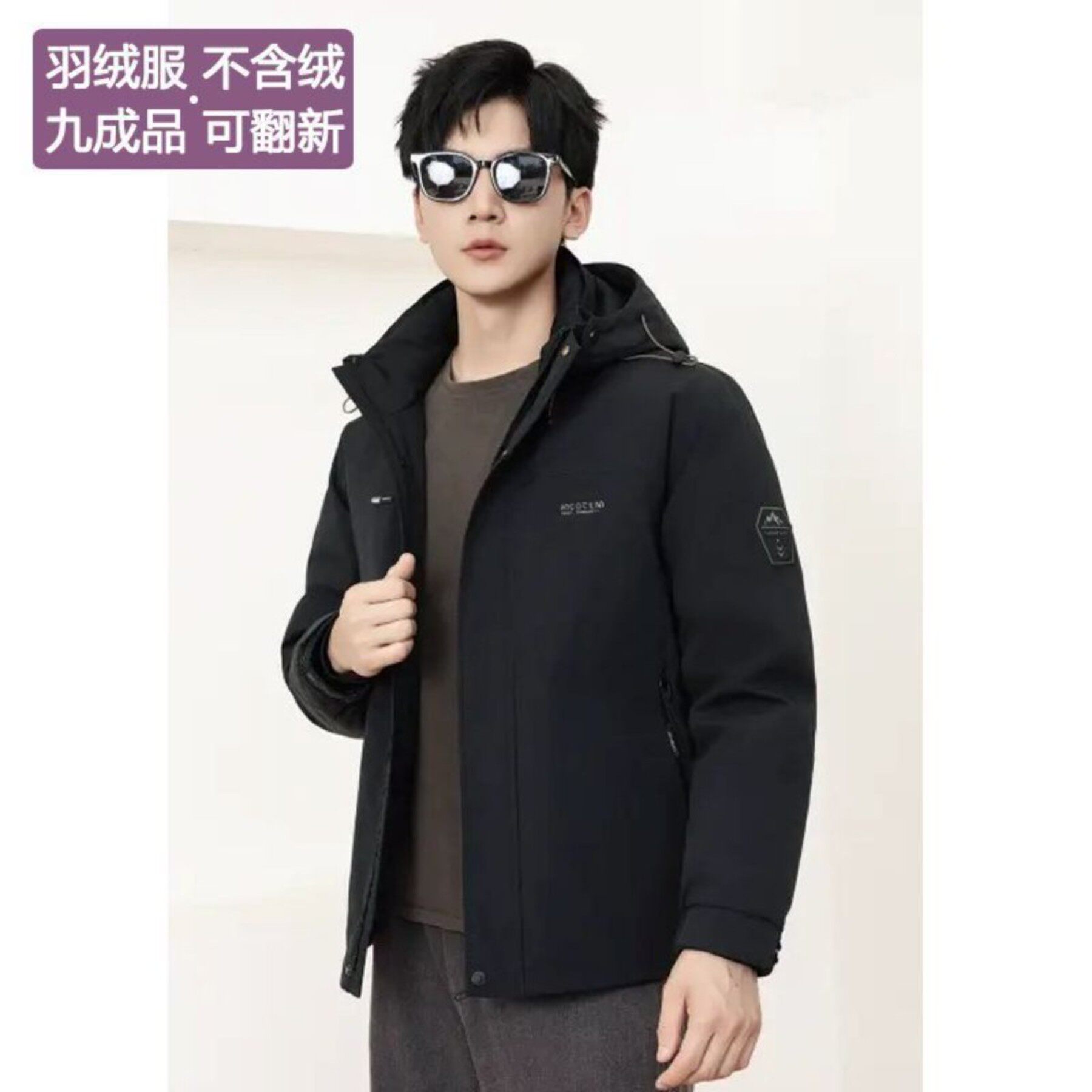 男士羽绒服半成品商务款衣壳外壳羽绒服九成品衣皮可脱卸衣壳9009