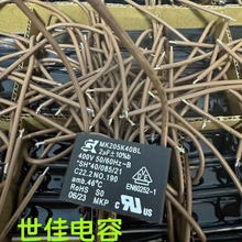 全新原装正品MK205K40BL 400V 2UF SK电容电机风机风扇启动电容