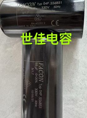 全新原装FACON电容 330V  88UF风机电机压缩机启动电容O4P.556851