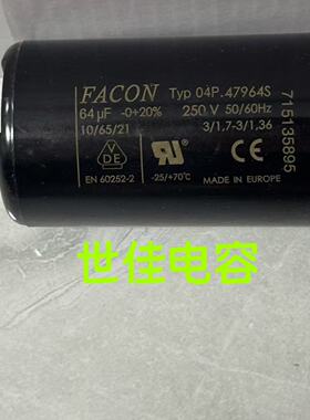 原装FACON电容330V 64UF 250v 64UF风机电机压缩机启动电容电容器