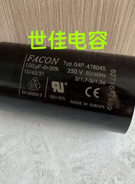 现货电容器正品FACON  250V 100UF 原装进口启动电容100uf 250V