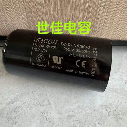 电容器正品FACON250V100UF