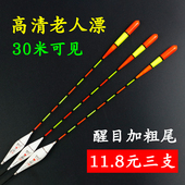 高清大头粗尾浮漂醒目近视尾老人鱼漂野钓高灵敏鲫鱼鲤鱼混养浮标