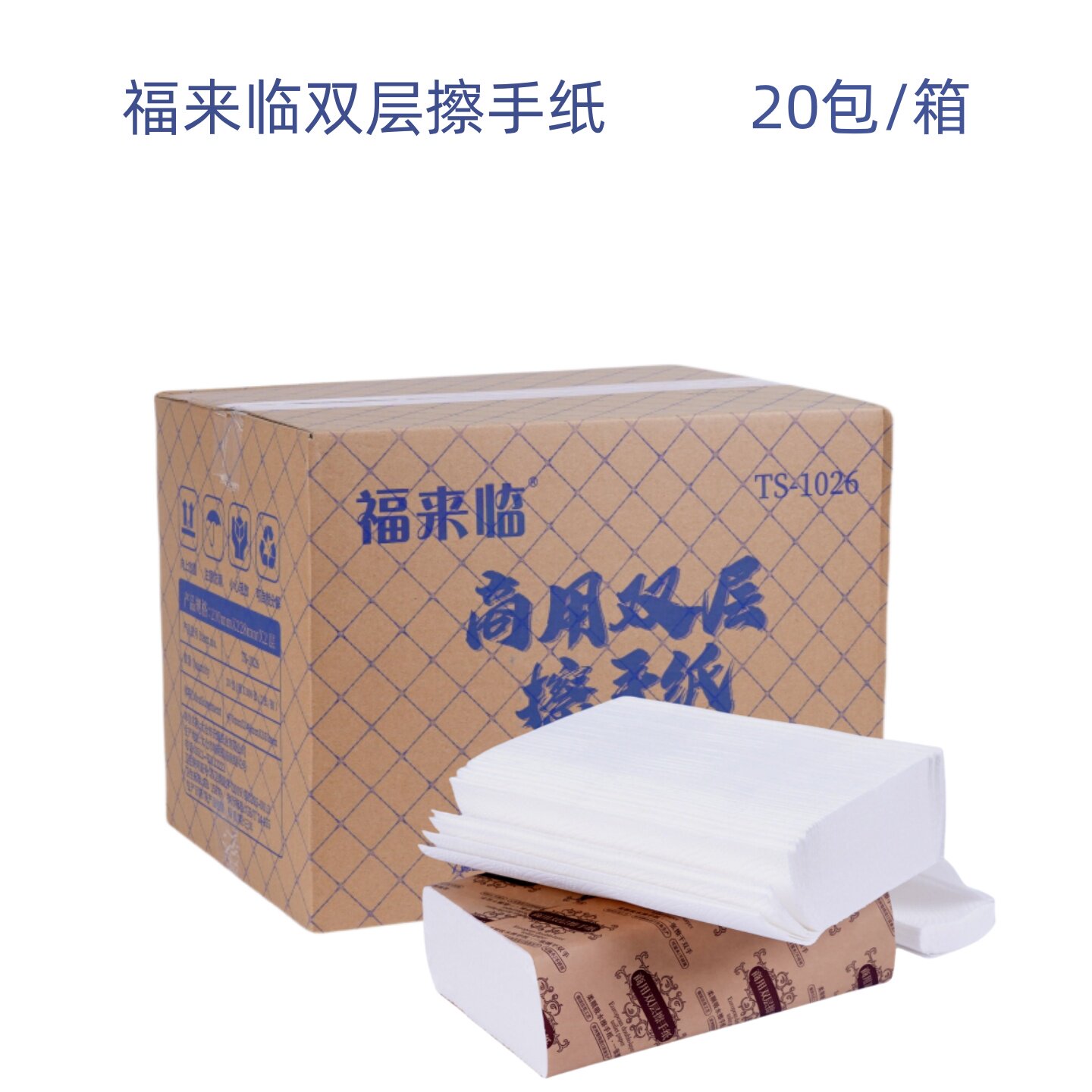 家用商用干净卫生擦手纸卫生间
