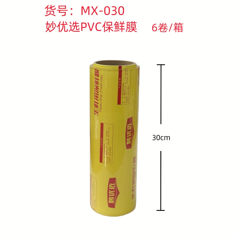 保鲜膜大卷家用经济装食品商用水果厨房减肥美发养身馆专用保鲜膜