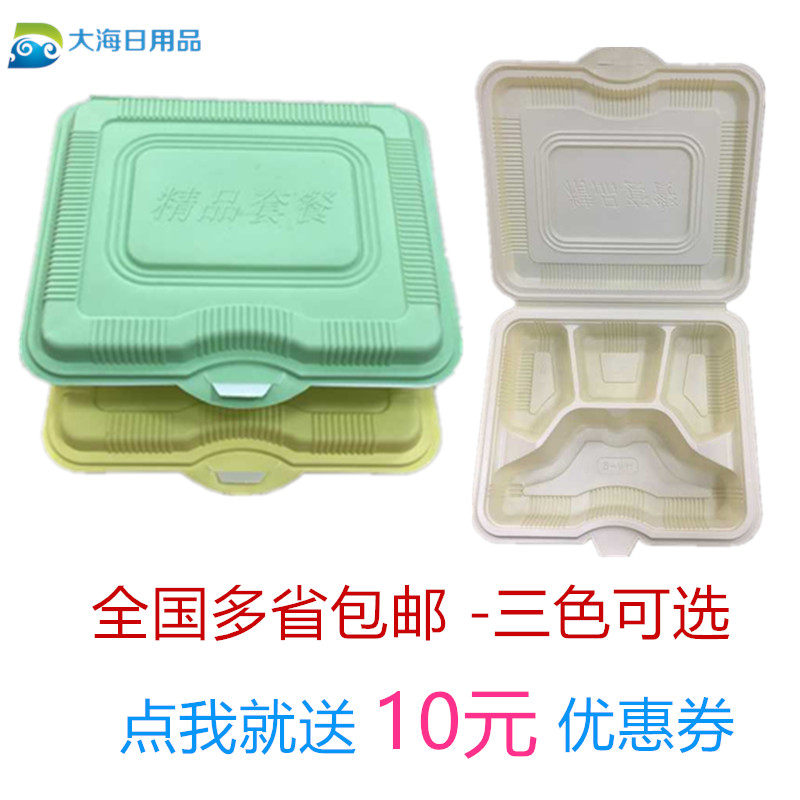 一次性外卖套餐带盖打包盒