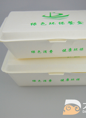 绿宝lb550一次性纸饭盒快餐盒生煎包打包盒外卖长方形纸质蒸饺子