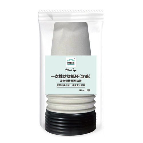 满懂生活一次性防烫纸杯含盖270ml*6只