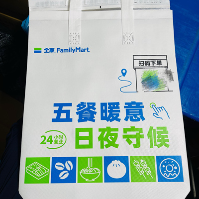 全家Family Mart便利店超市购物袋外卖袋