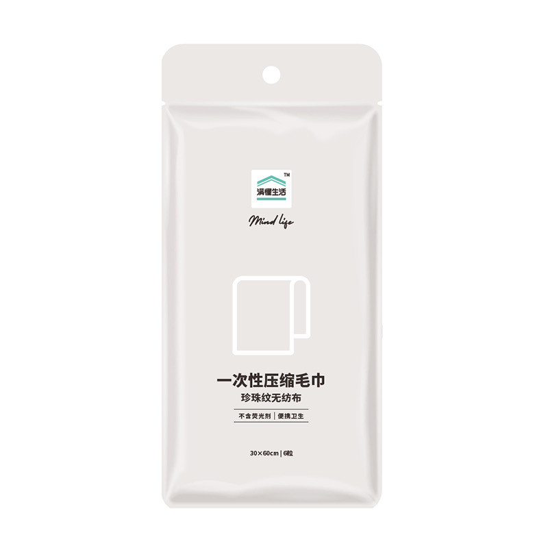 满懂生活一次性压缩毛巾